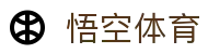 悟空体育 - 纵览全球风云赛事